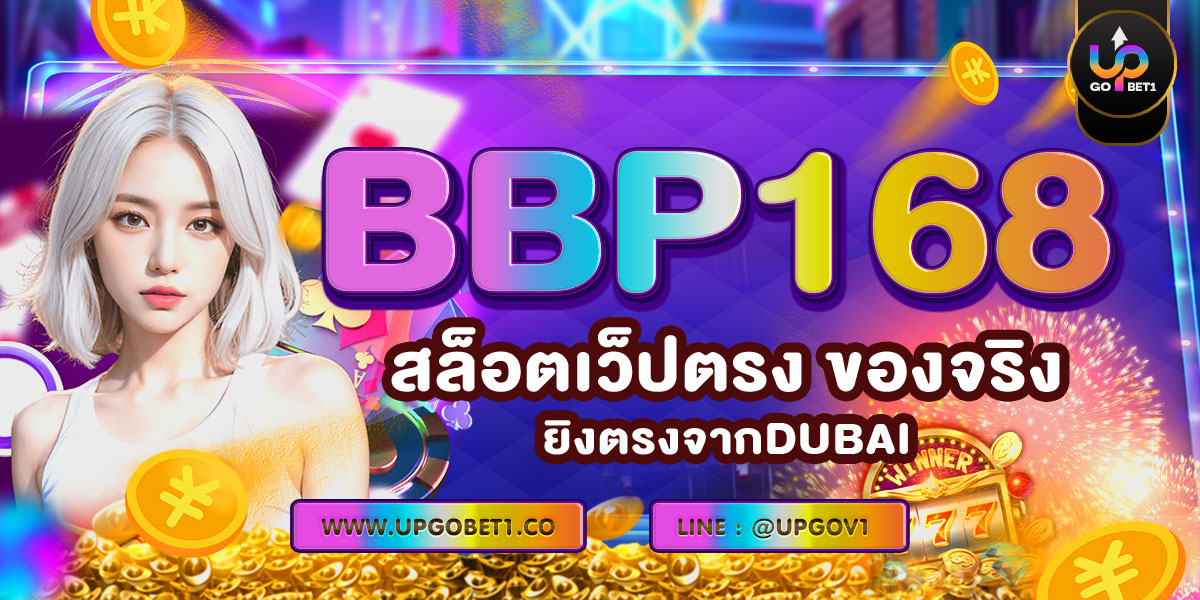 BBP168